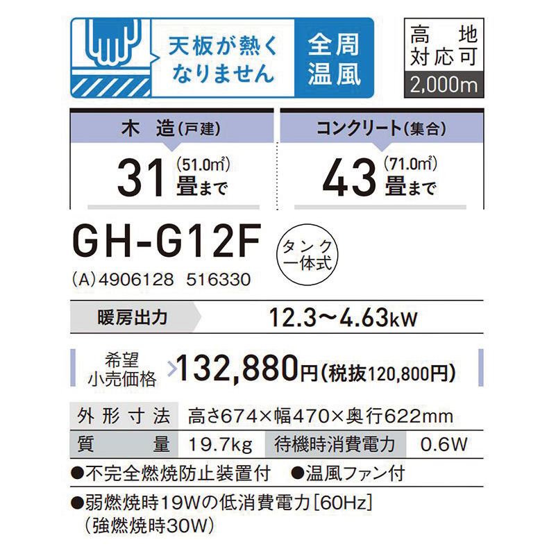 ブルーバーナ 暖房器具 コロナ 2024年モデル ブルーメタリック 木造31