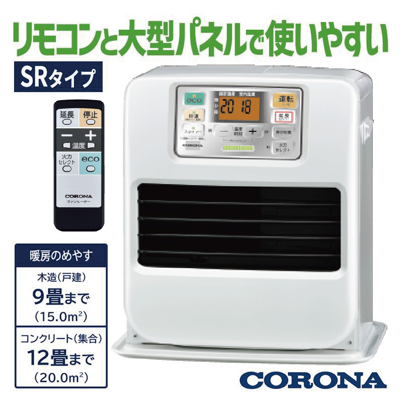 CORONA（コロナ） 暖房器具 2025年モデル SRタイプ パールホワイト