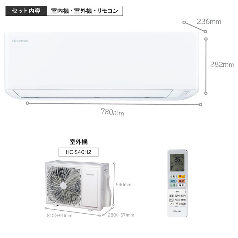 エアコン 14畳用 ハイセンス 2025年モデル Sシリーズ ホワイト 清潔