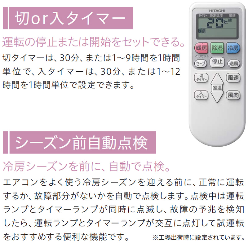 白くまくん 標準取付工事費込 エアコン 8畳用 日立 2025年モデル AJ