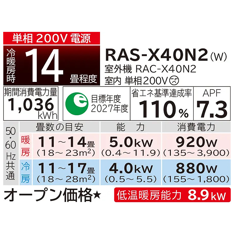 白くまくん RAS-X40N2-W 日立 エアコン 主に14畳 Xシリーズ ホワイト