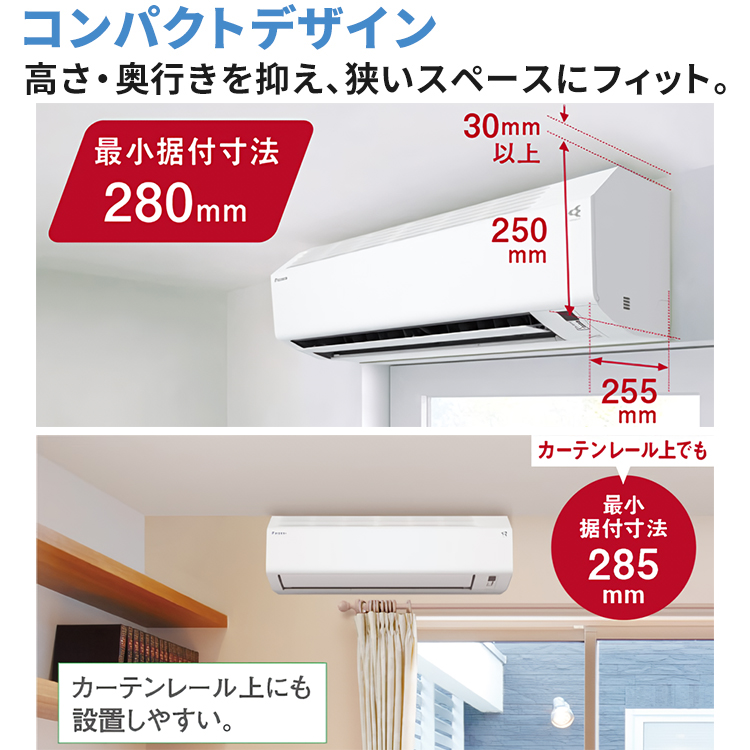 ダイキン（DAIKIN） エアコン おもに10畳 2024年モデル Eシリーズ