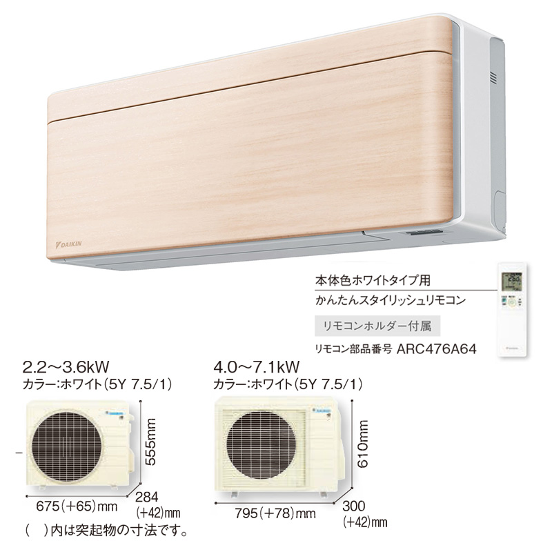 risora S713ATSV-C ダイキン エアコン おもに23畳 SXシリーズ リソラ