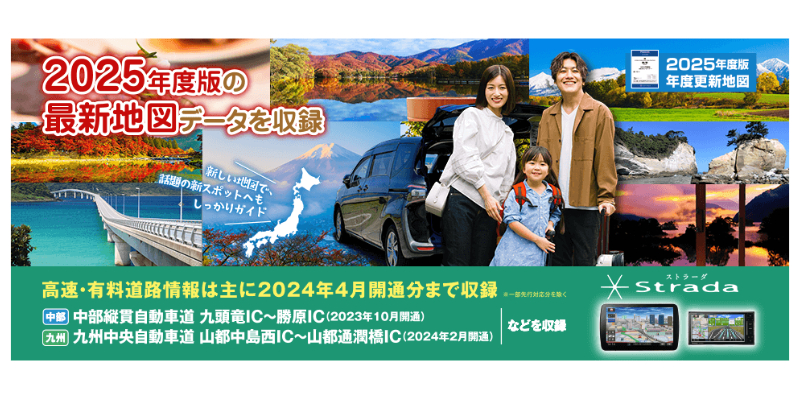 Panasonic（パナソニック） CA-SDL255D ストラーダ 地図更新ソフト