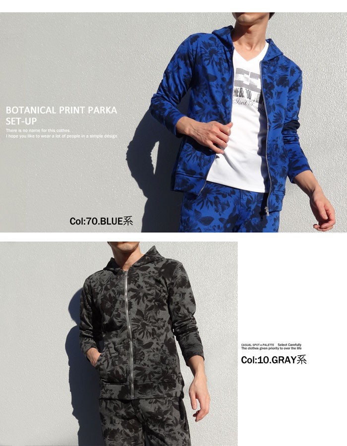 花柄 上下セット パーカー セットアップ ボタニカル 最終処分！！ : e