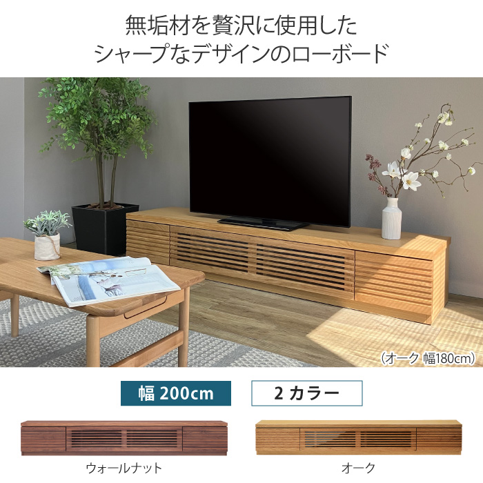 Y*i様 【美品】テレビ台 ローボード 幅200㎝/2m ウォールナット 200cm