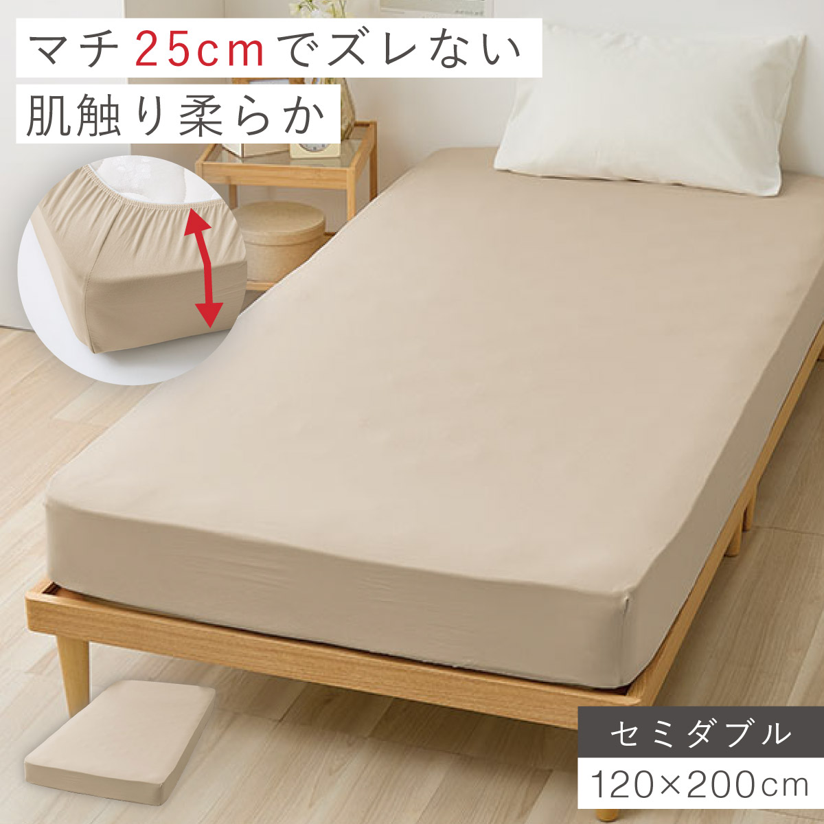 ボックスシーツ セミダブル ベッドカバー ワンタッチシーツ マットレス