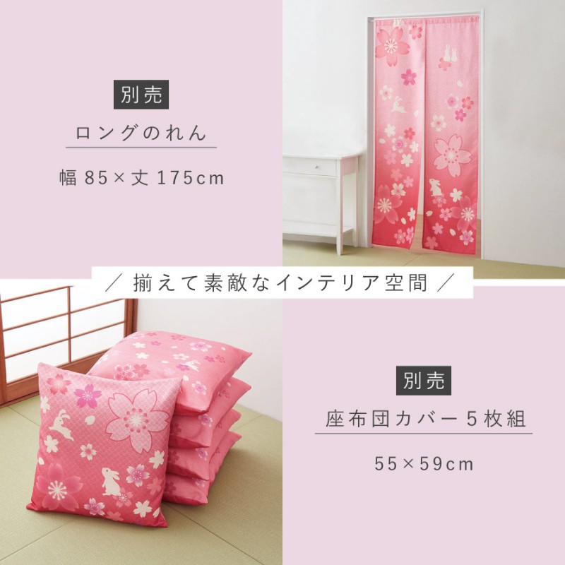 座布団カバー 和柄 2枚組 55×59cm ピンク 和風 銘仙判 来客 和室