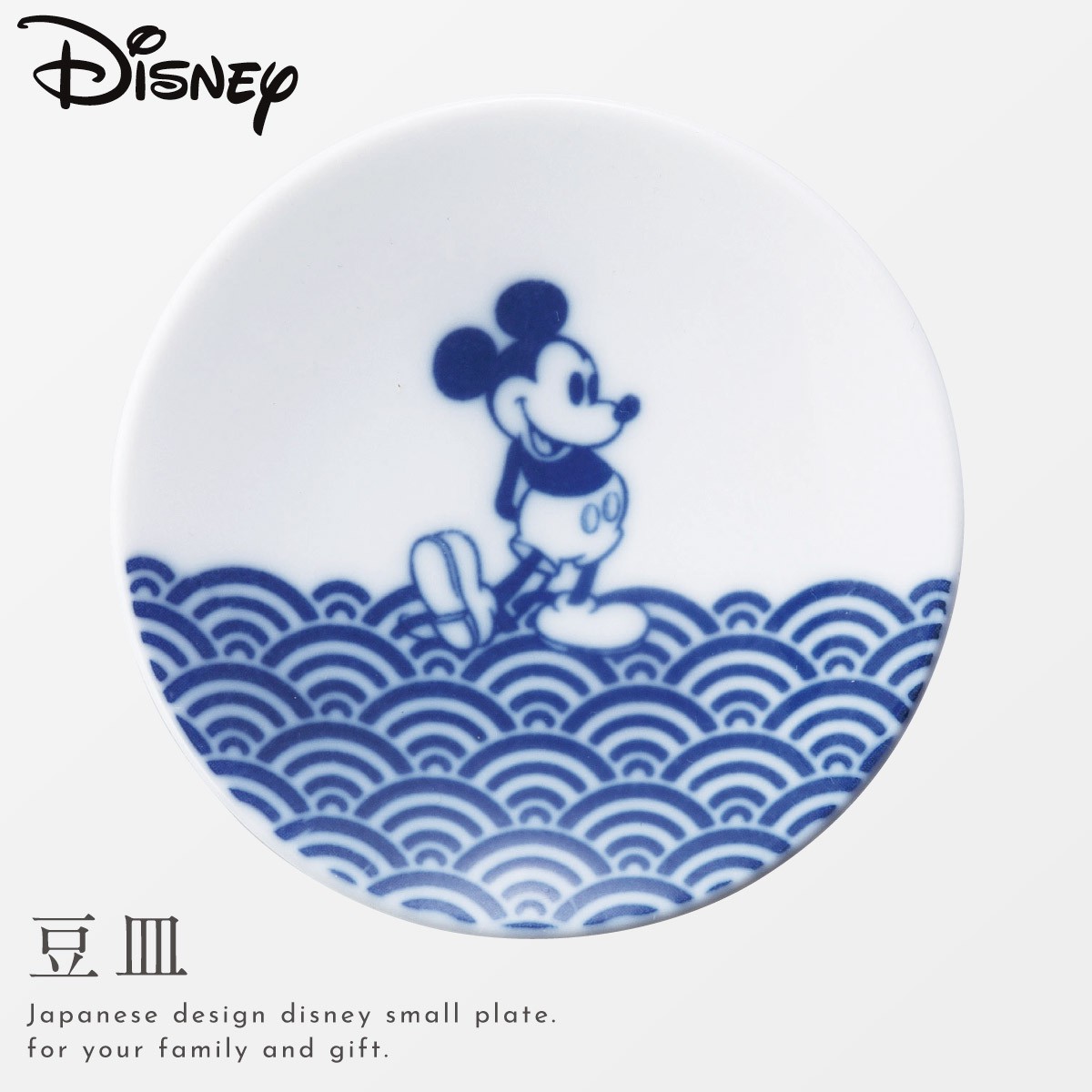 Disney（ディズニー） 豆皿 食器 和食器 プレゼント ギフト おしゃれ