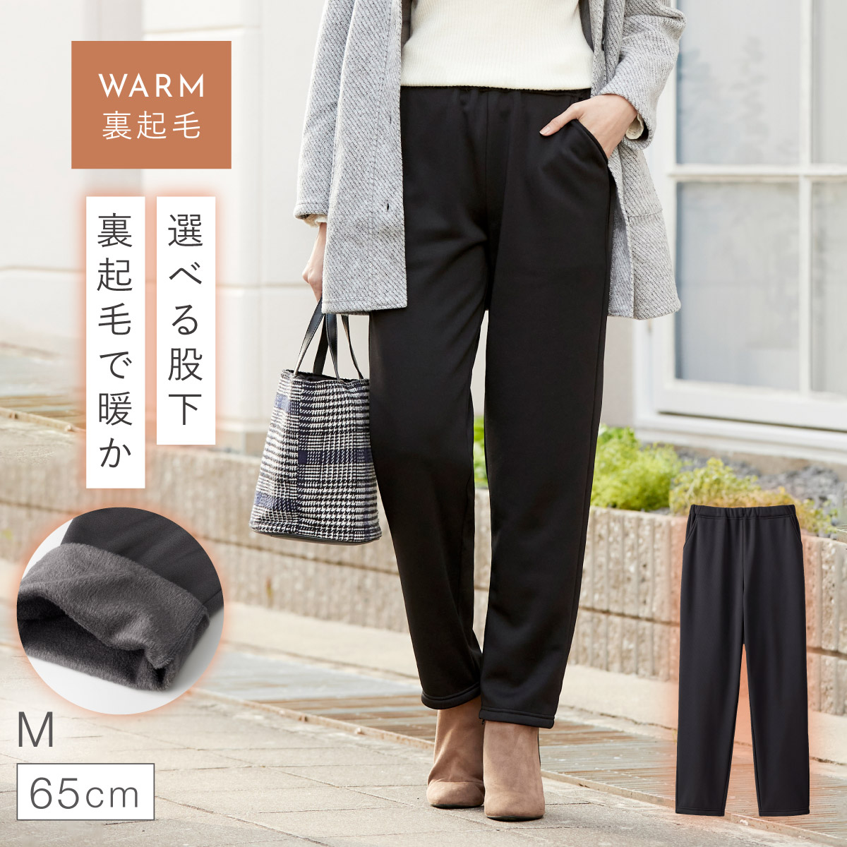 裏起毛 パンツ レディース あったか 毛布のように暖か 防寒 冬用 M L