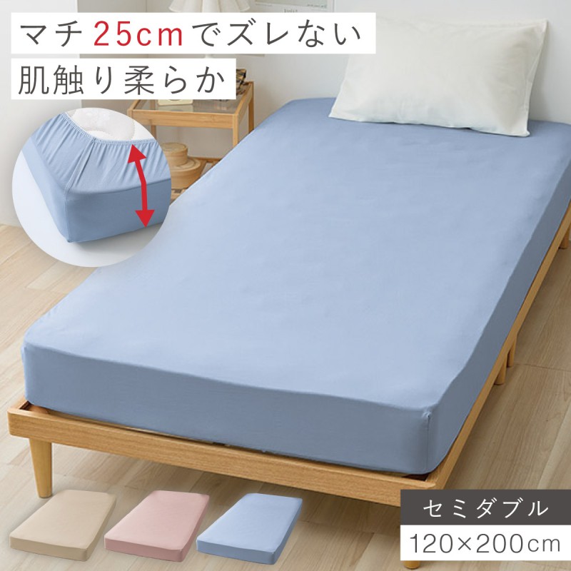ボックスシーツ セミダブル ベッドカバー ワンタッチシーツ マットレス