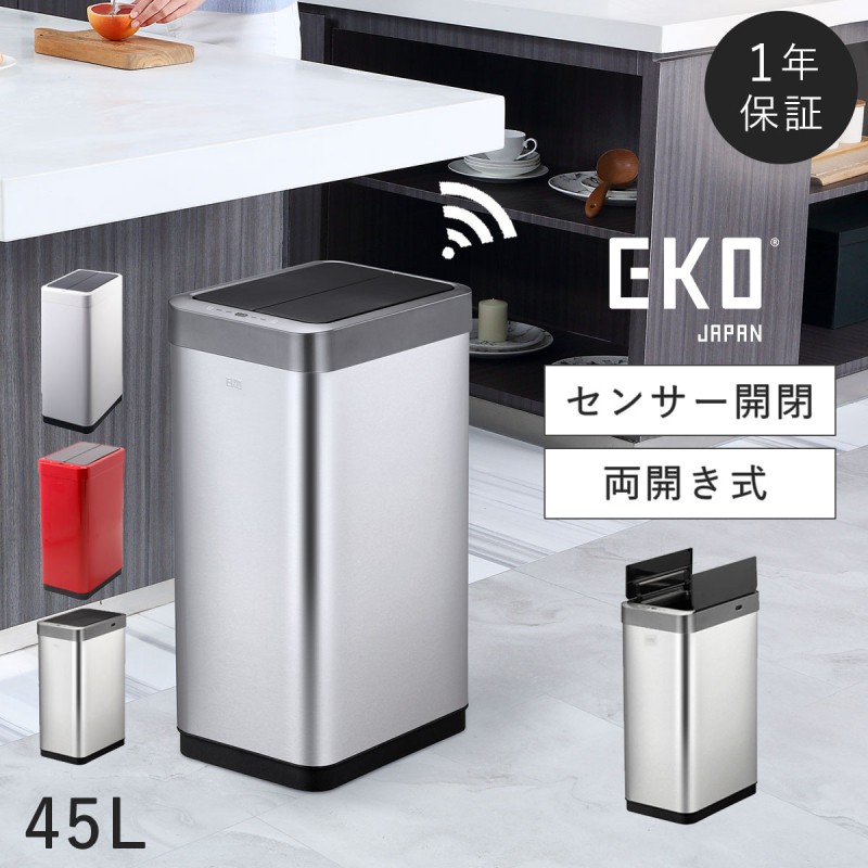EKO ゴミ箱 ごみ箱 eko 45L 蓋 両開き キッチン カウンター下 自動開閉