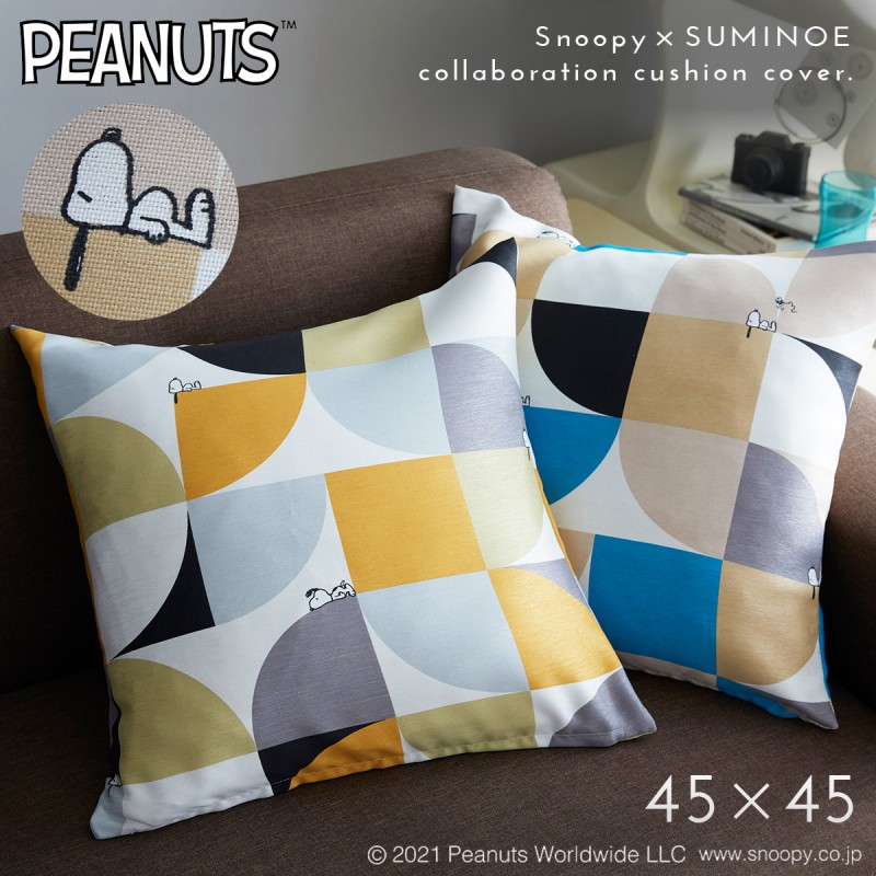 スミノエ スヌーピー クッション カバー 45×45cm クッションカバー