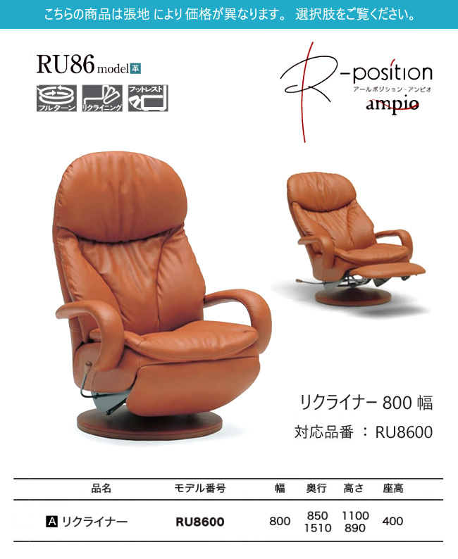 karimoku】R-positionリクライナーRT5100(2002年製) カリモク家具