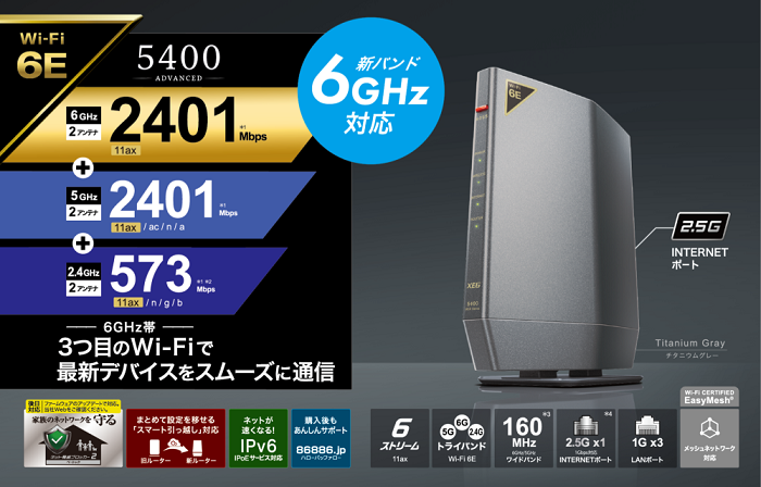 BUFFALO（バッファロー） 無線LANルーター WSR-5400XE6/D [Wi-Fi6E Wi