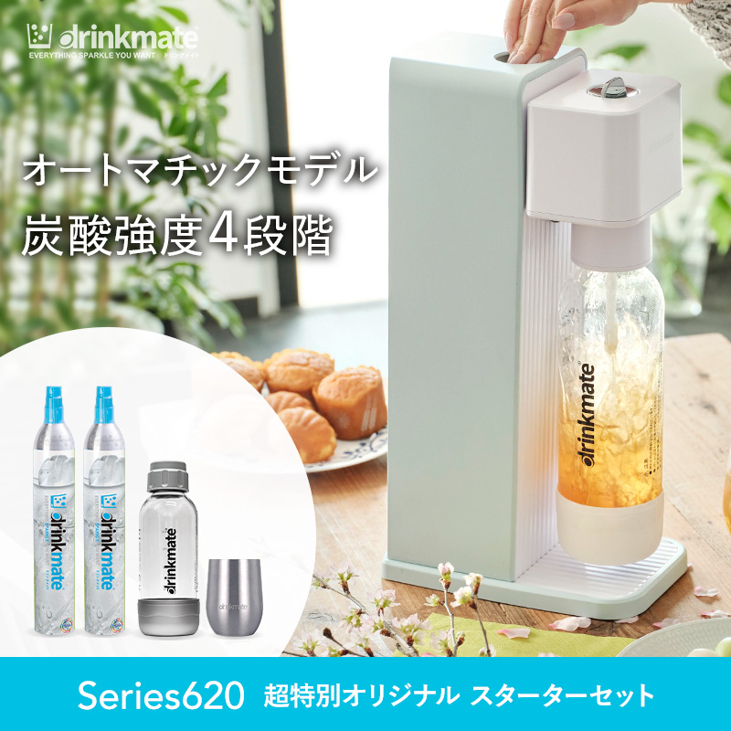 drinkmate 炭酸水メーカー 公式ストア限定セット Series620 スターター