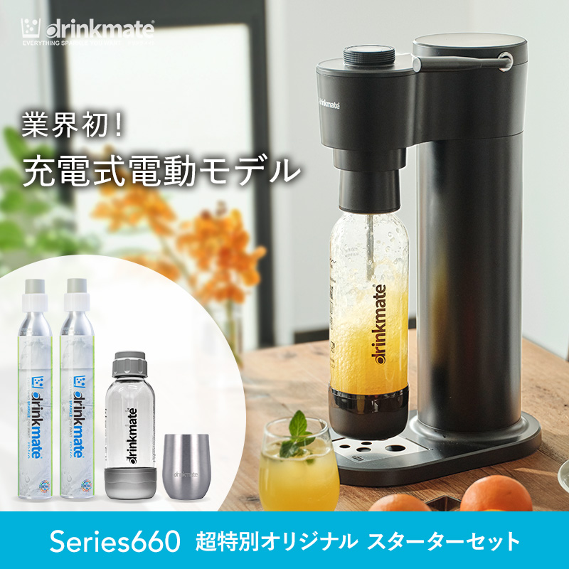 drinkmate 炭酸水メーカー 公式ストア限定セット Series660 スターター