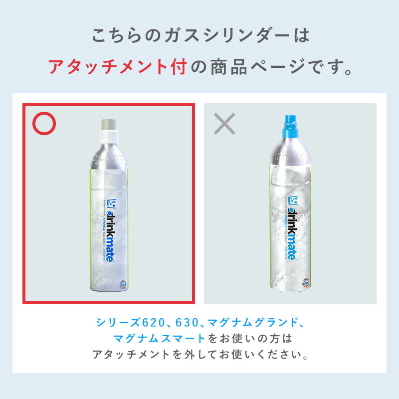 drinkmate 【定期購入・ずっとポイント10倍】【回収送料無料】2本