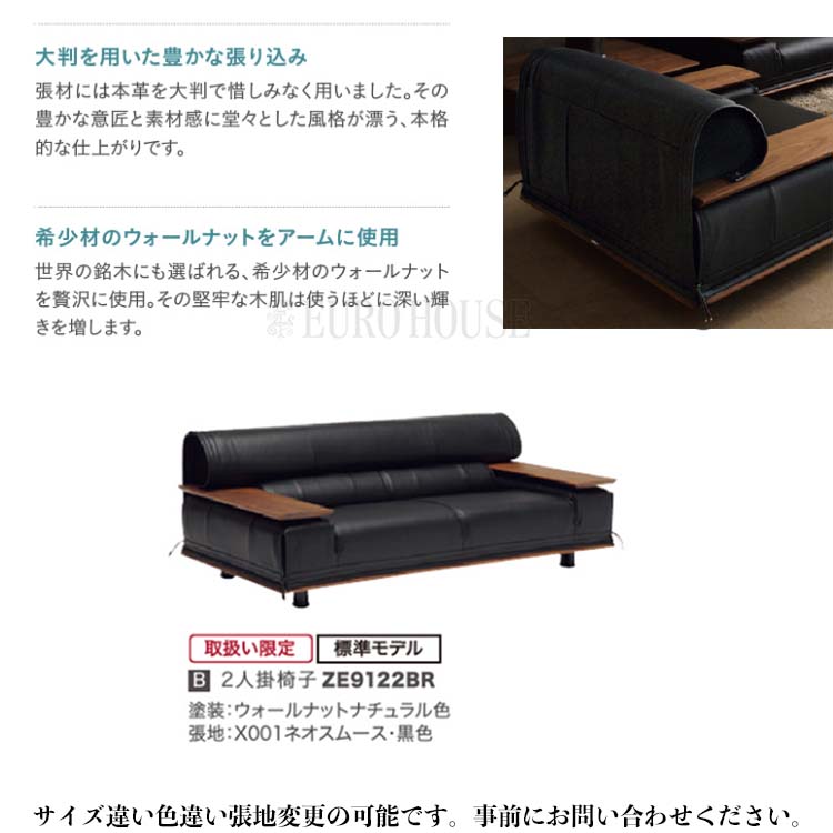 カリモク家具（KARIMOKU FURNITURE） カリモク ソファ ソファー 2点