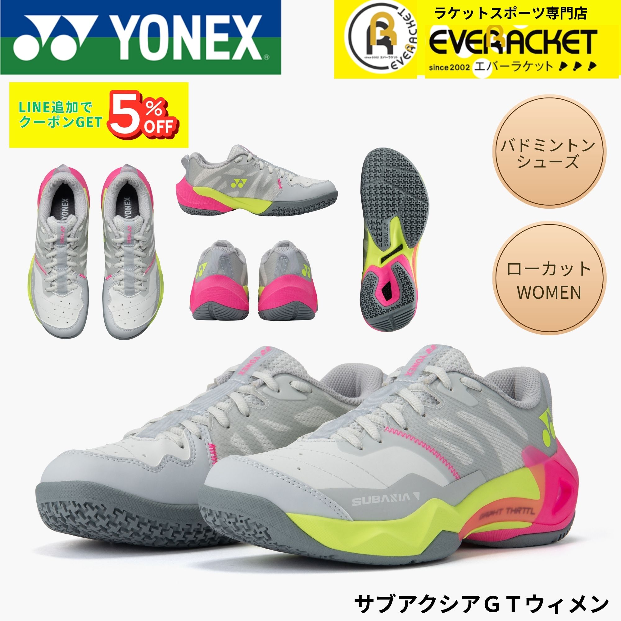 最短出荷】ヨネックス YONEX バドミントンシューズ サブアクシアGT