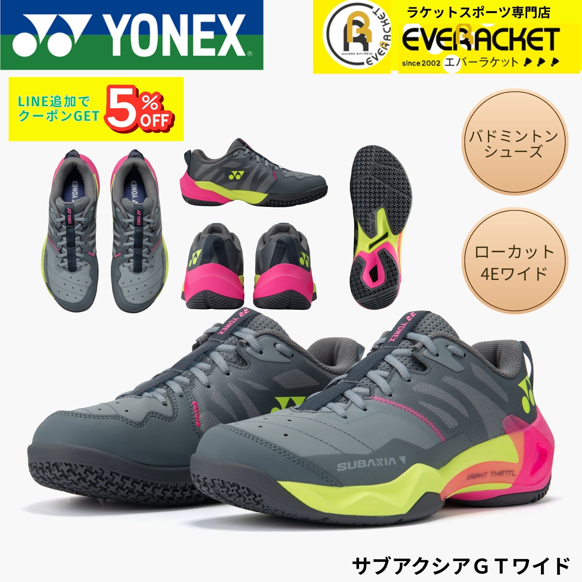 最短出荷】ヨネックス YONEX バドミントンシューズ サブアクシアGT