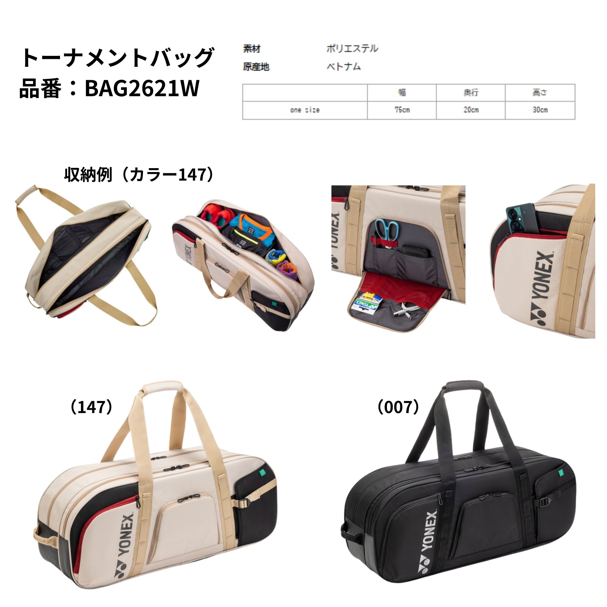 ヨネックス YONEX バッグ トーナメントバッグ BAG2621W バドミントン