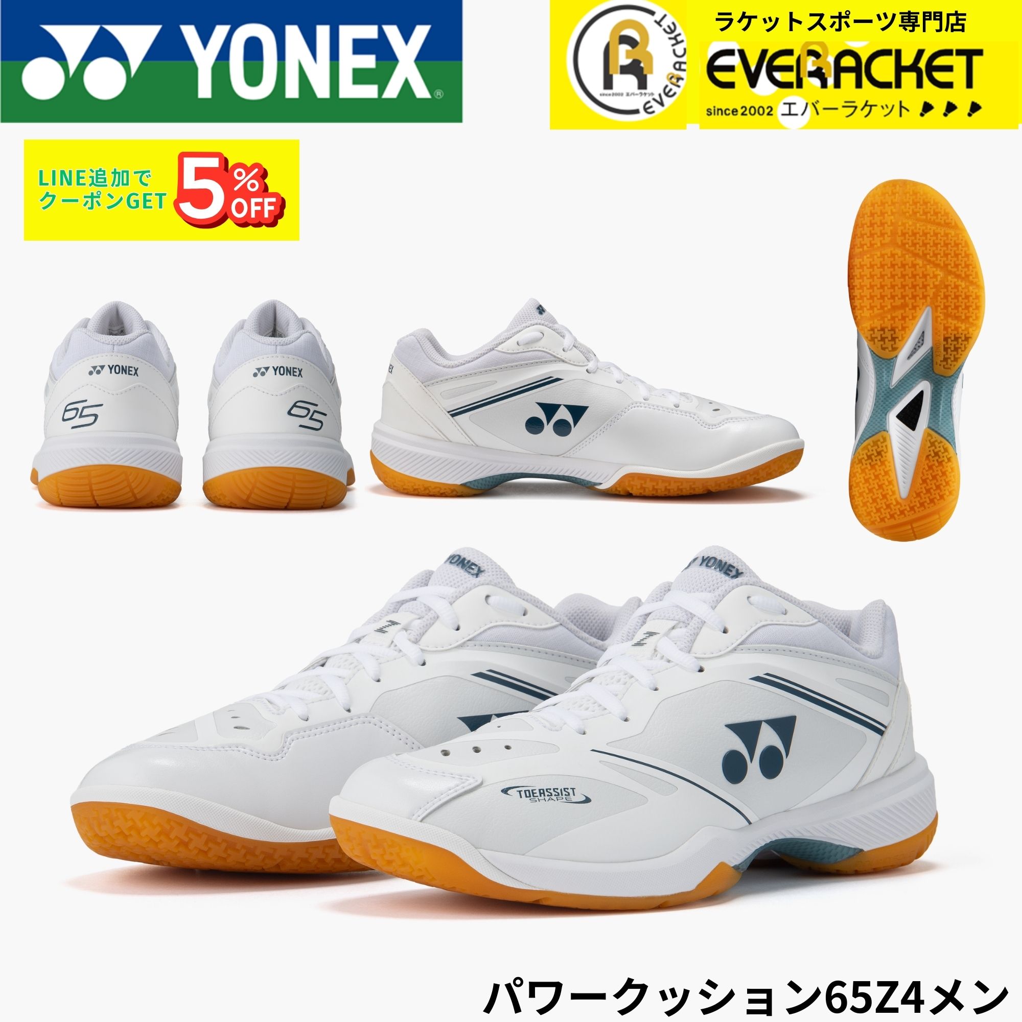 次回入荷分予約】ヨネックス YONEX バドミントンシューズ パワー