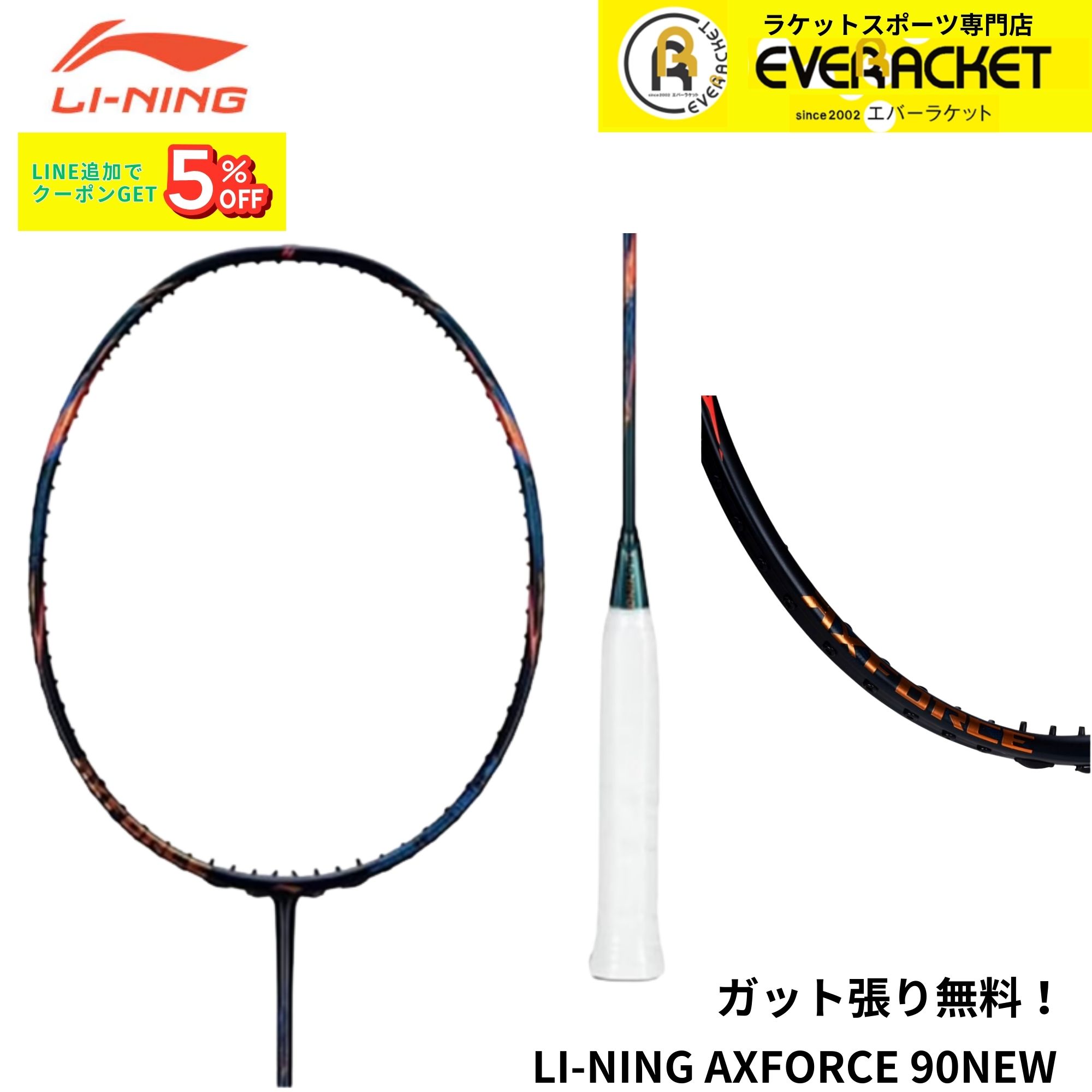 YONEX（ヨネックス） 【フレームのみ】 バドミントンラケット アストロ
