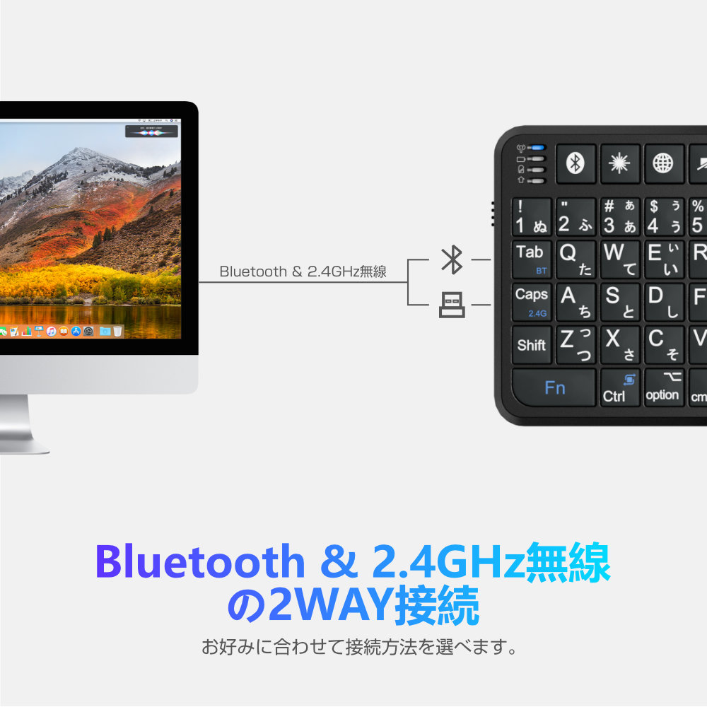 ミニ キーボード iPad/iPhone/Mac対応 Bluetooth&2.4GHz 日本語配列