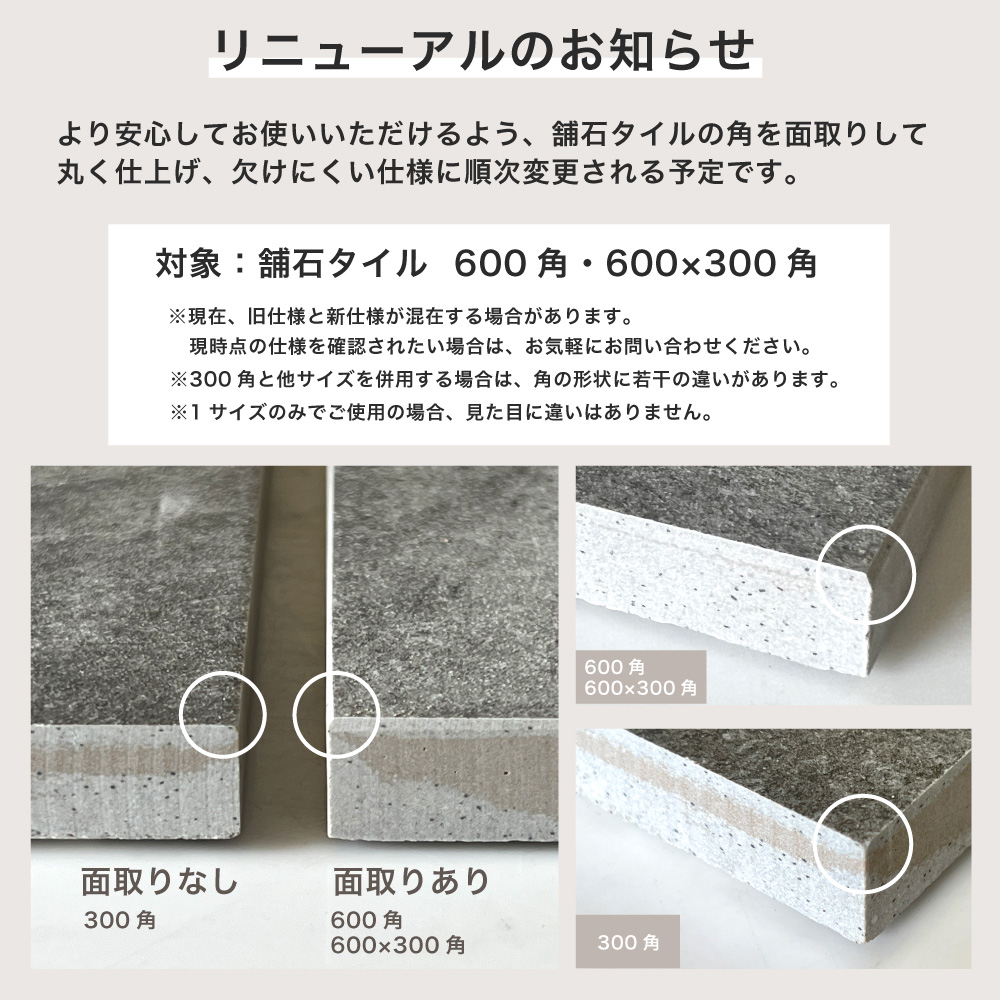 舗石タイル ルイーダ 600角 全3色 ケース販売(2枚入)】雑草対策 厚物