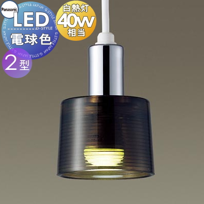 照明 おしゃれ パナソニック Panasonic 小型ペンダント LGB15054Z 直付