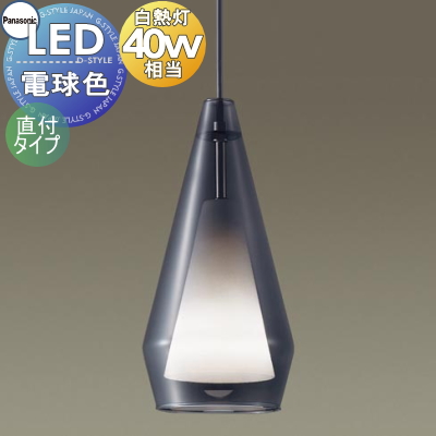 照明 おしゃれ パナソニック Panasonic ペンダントライト LGB15458 直