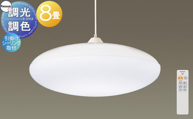 照明 おしゃれ パナソニック Panasonic ペンダントライト LGBZ6110K