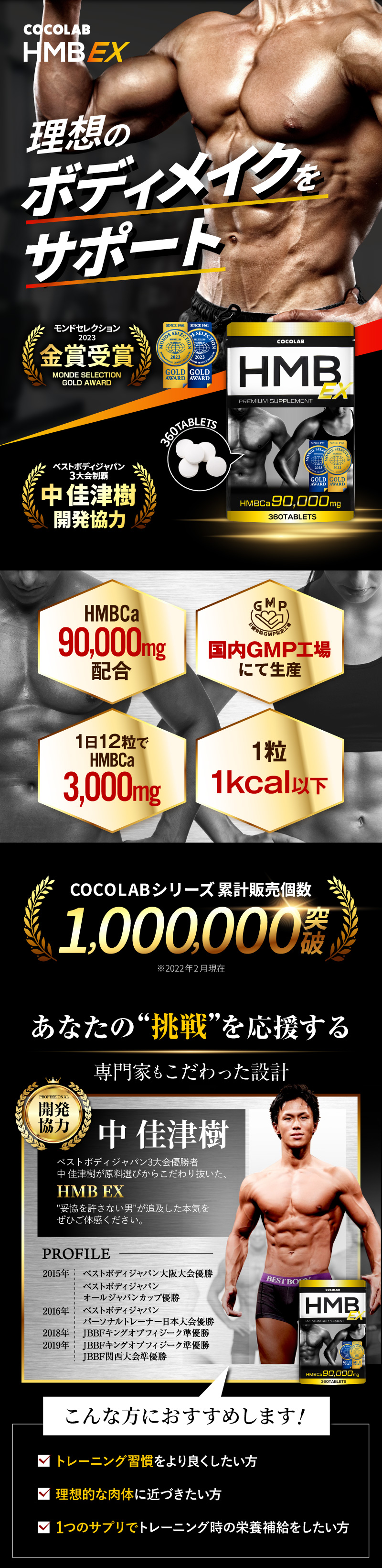 COCOLAB (2袋セット) HMB サプリ ダイエットサプリメント 高純度