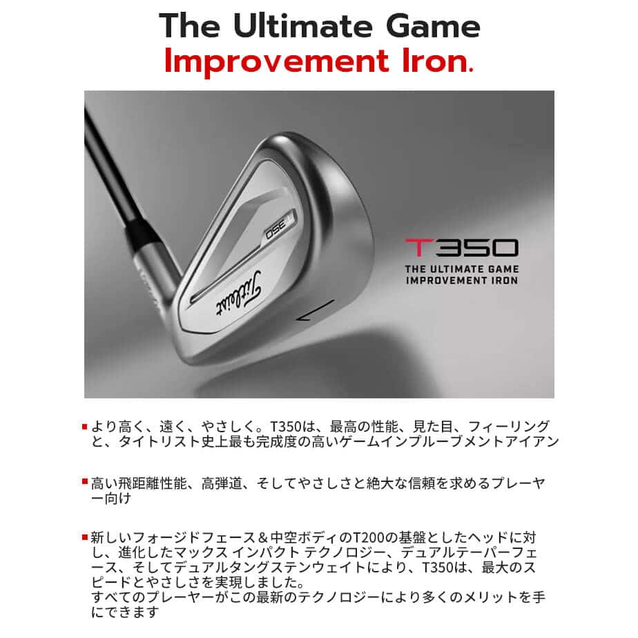 Titleist（タイトリスト） T350 2023 アイアン 6本セット(#6-P、W48