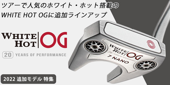 ODYSSEY（キャロウェイゴルフ） オデッセイ WHITE HOT OG -ホワイト