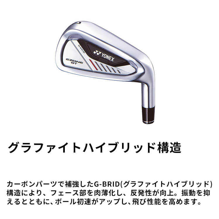 YONEX（ヨネックス） EZONE GT WOMEN アイアン4本セット(＃7-PW