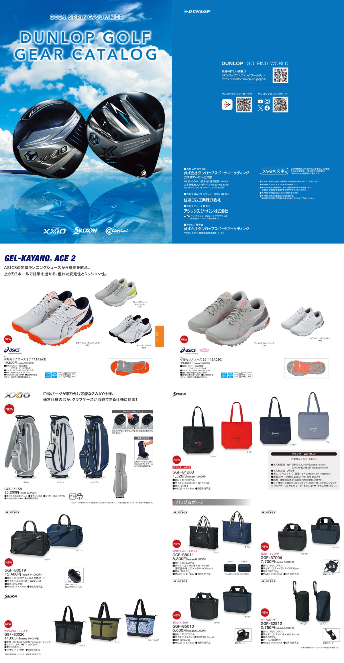 XXIO ダンロップ ゼクシオ セルフスタンド収納型 キャディバッグ