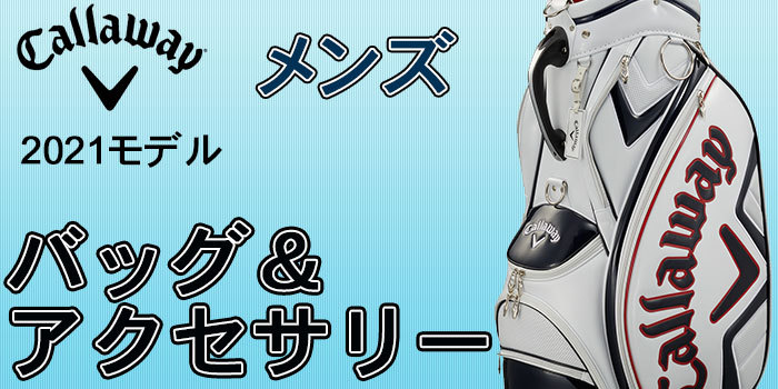 Callaway（キャロウェイ） Exia 21 JM エクシア 21 キャディバッグ