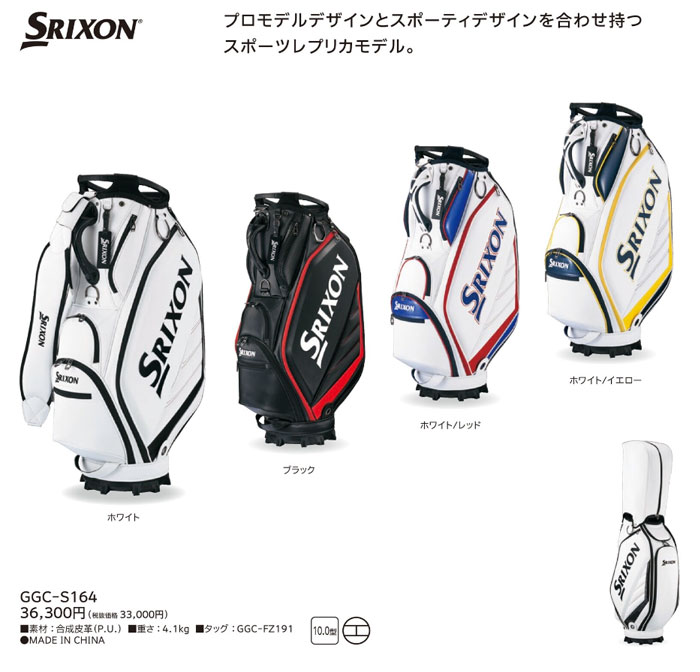 SRIXON ダンロップ SRIXON-スリクソン- キャディバッグ メンズ GGC