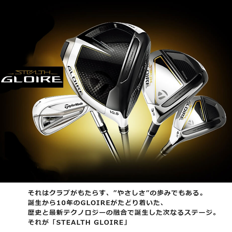 TaylorMade（テーラーメイド） ステルス グローレ ドライバー FUJIKURA