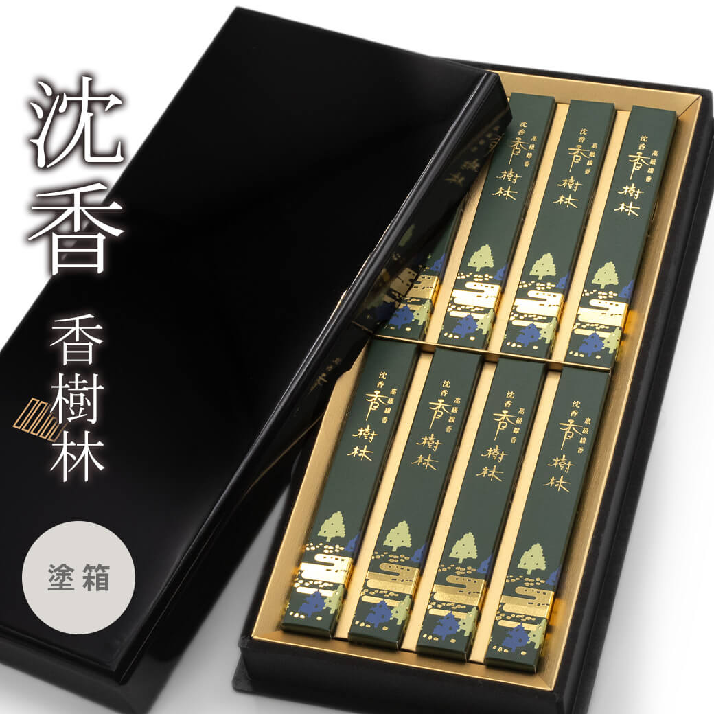 線香 「沈香 香樹林」 (電報なし) 玉初堂 塗箱 短寸8箱入 進物用 贈答
