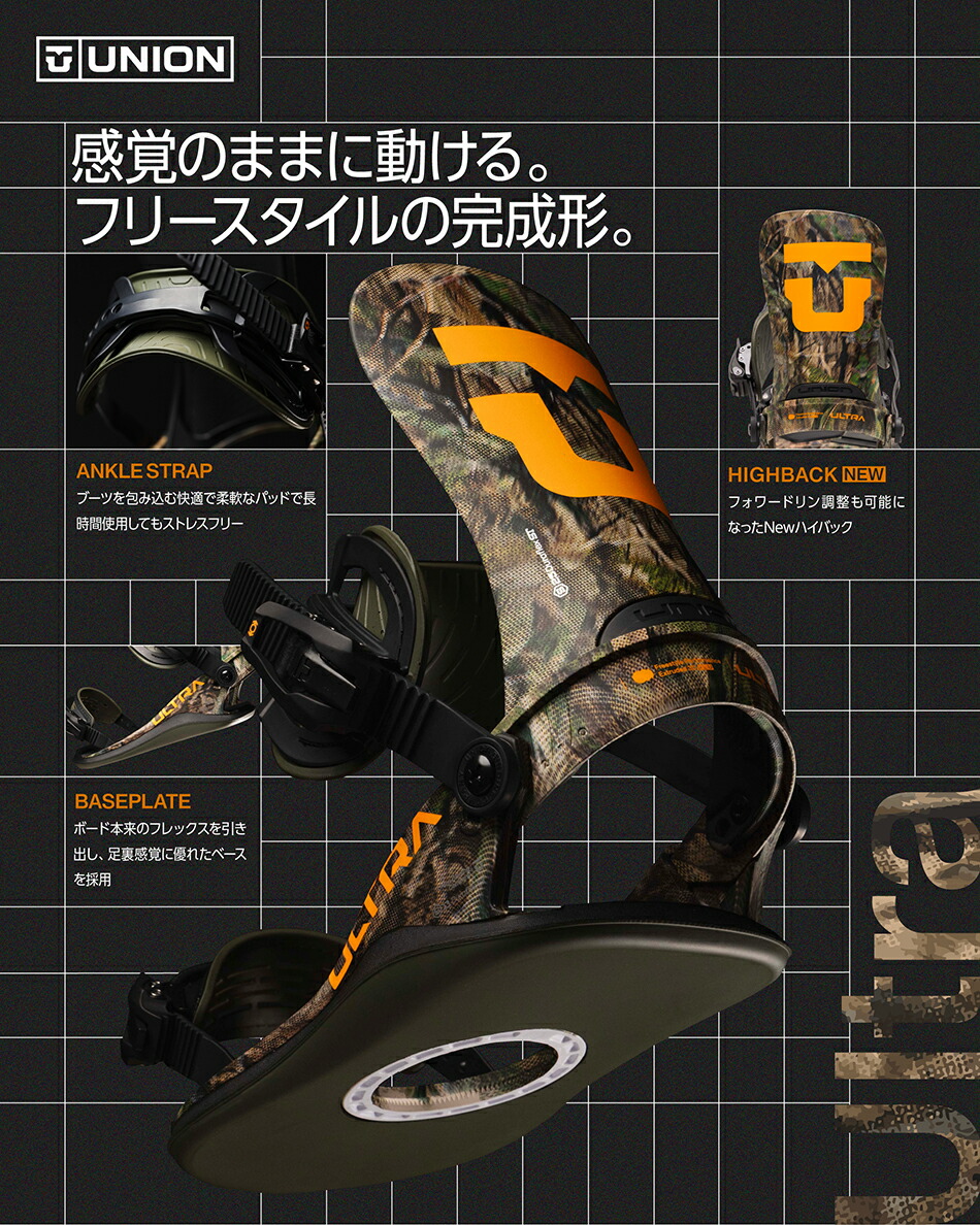 UNION BINDING 予約商品 26-27 ユニオン ビンディング ウルトラ