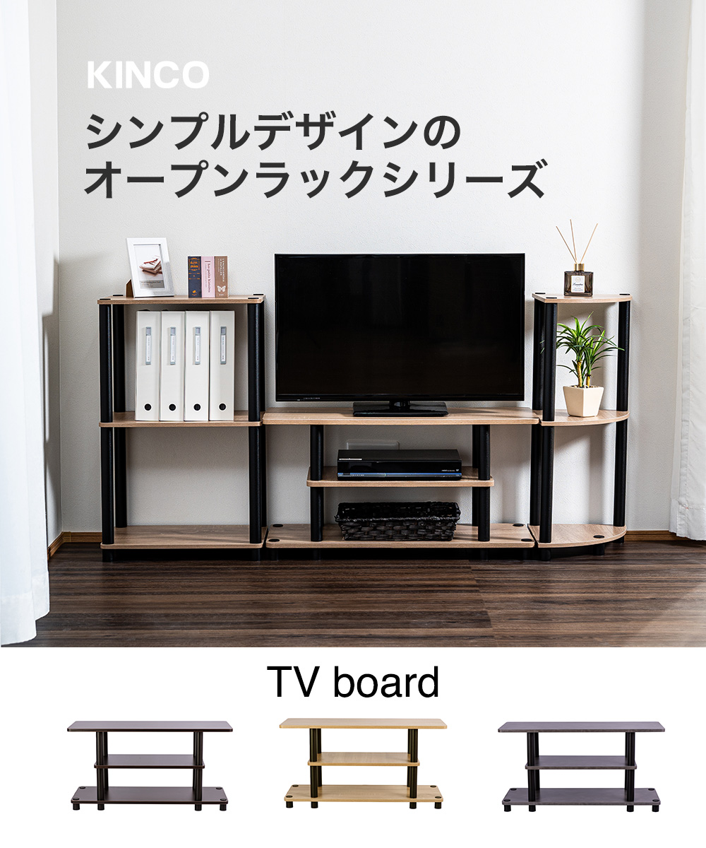 テレビ台 ブラックポール 黒 ローボード テレビボード テレビラック TV