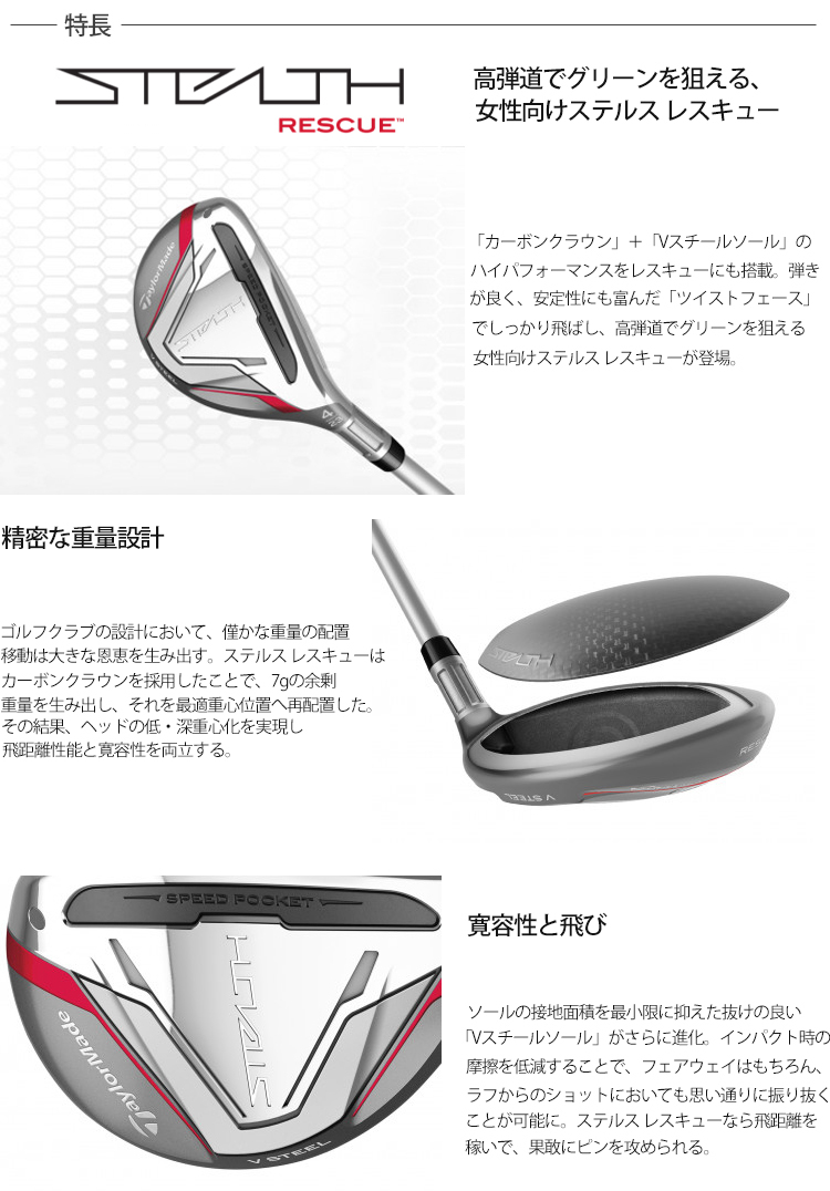 TaylorMade（テーラーメイド） 2022年モデル日本仕様25％OFF ステルス