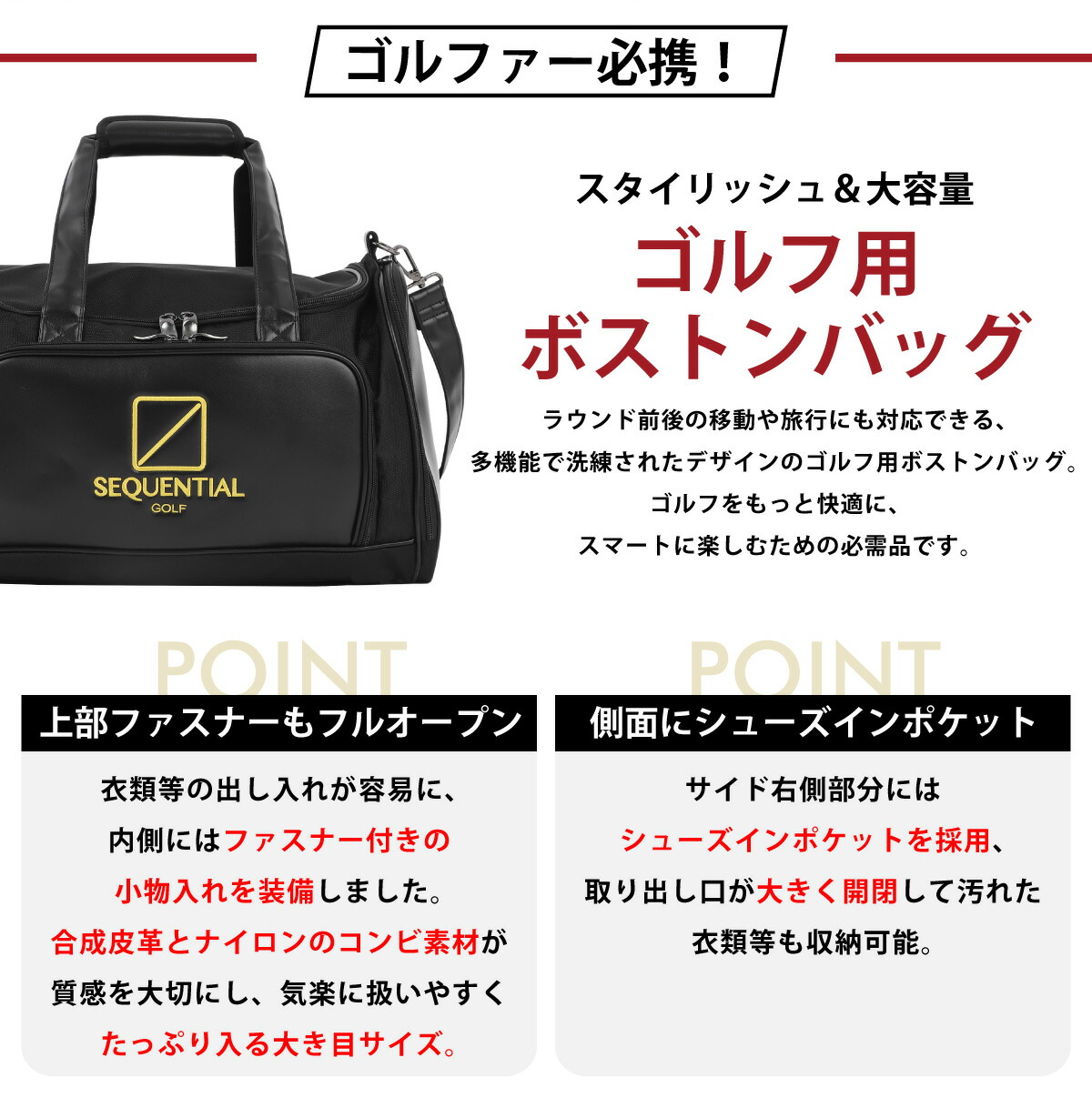 SEQUENTIAL GOLF（シーケンシャルゴルフ） メンズ ダッフル ボストン