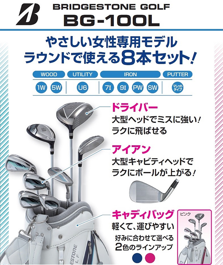 BRIDGESTONE（ブリヂストン） BRIDGESTONE GOLF ブリヂストンゴルフ