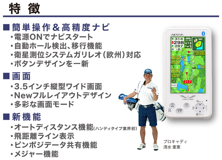 EAGLE VISION イーグルビジョン正規品 NEXT 2 (ネクスト2) ゴルフナビ