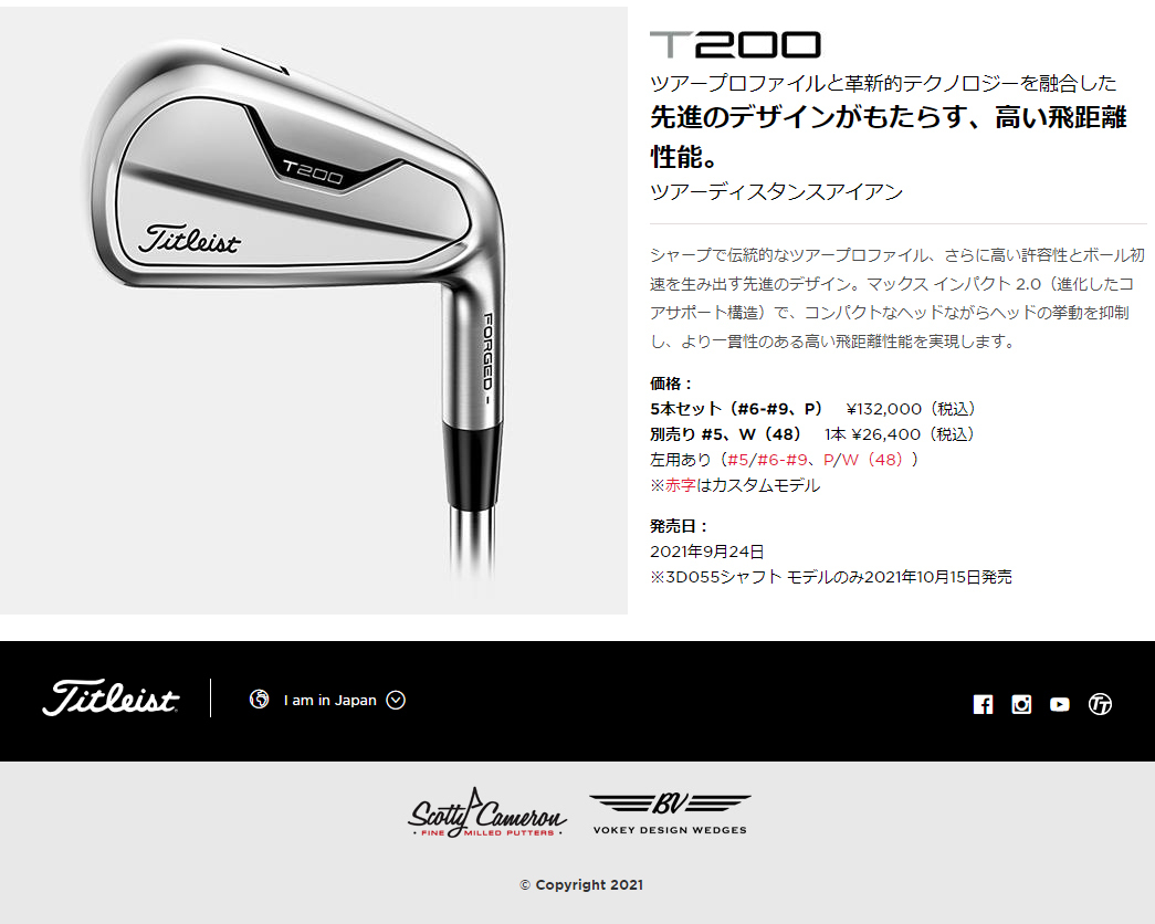 Titleist（タイトリスト） タイトリスト日本正規品 T200アイアン