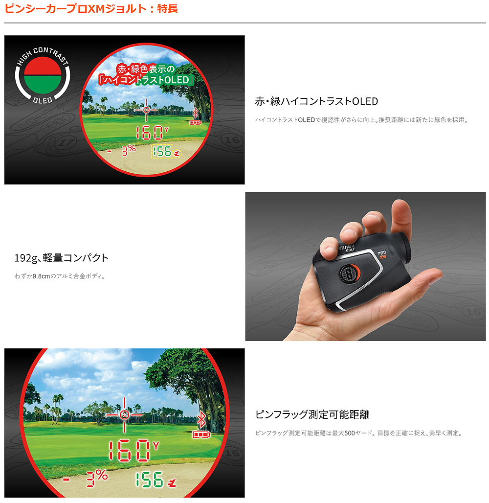 Bushnell（ブッシュネル） Bushnell GOLF ブッシュネルゴルフ日本正規